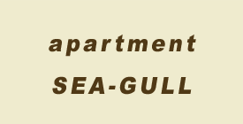 APARTMENT "SEA-GULL" 